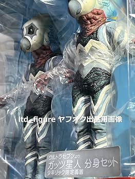 Amazon.co.jp: 少年リック限定再販 大怪獣シリーズ ガッツ星人